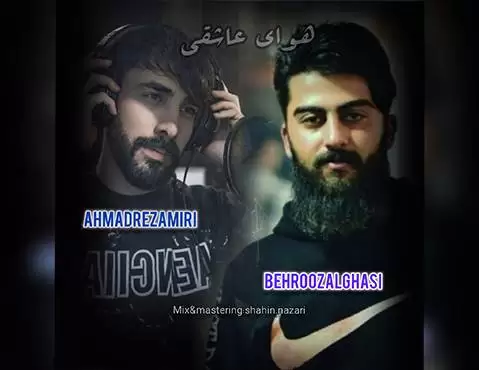 دانلود آهنگ کردی هوای عاشقی از احمدرضا میری و بهروز القاسی